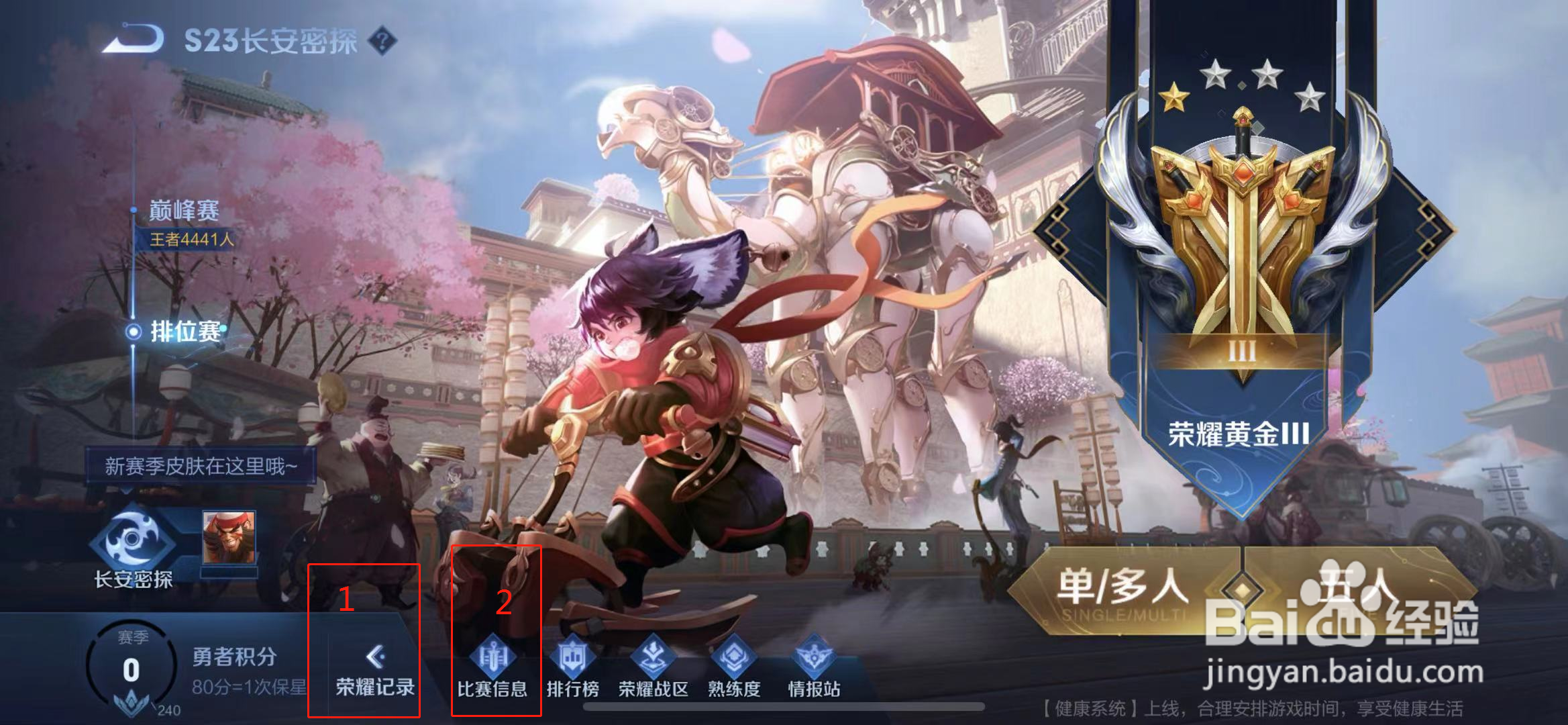 王者荣耀s23赛季什么时候结束