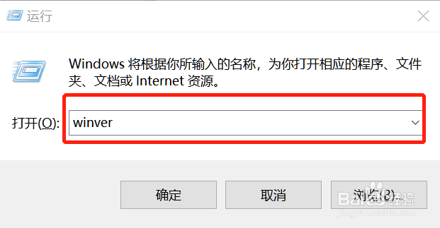 如何查看win10版本号?查看win10版本号具体方法