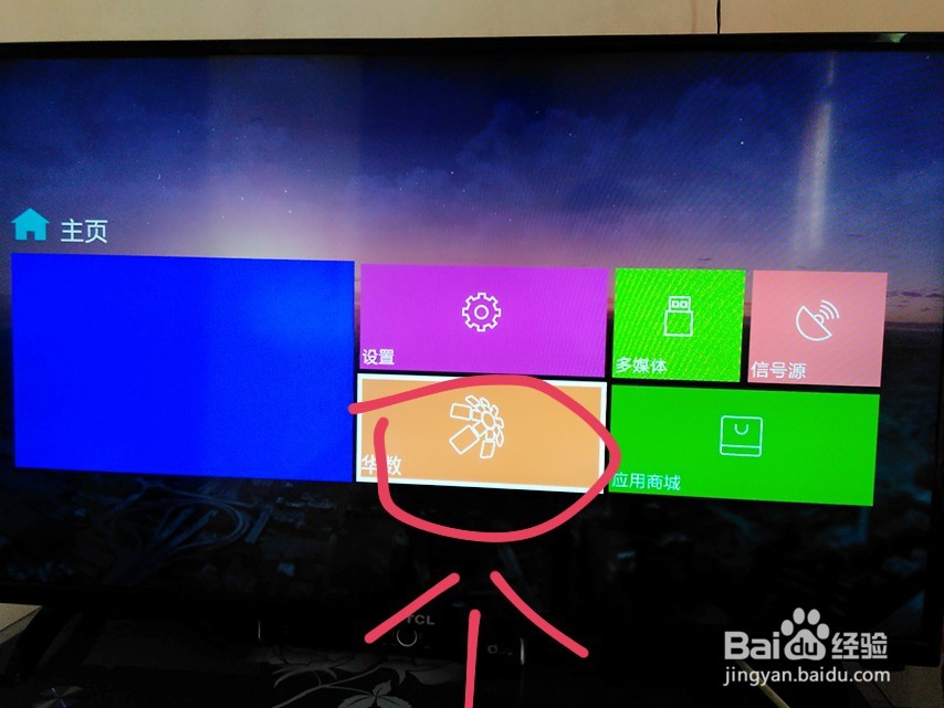 TCL电脑怎么连接无线网