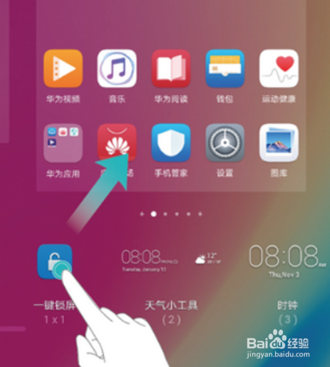华为nova3中设置一键锁屏的方法