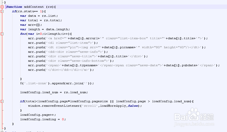 dede如何实现瀑布流加载文章