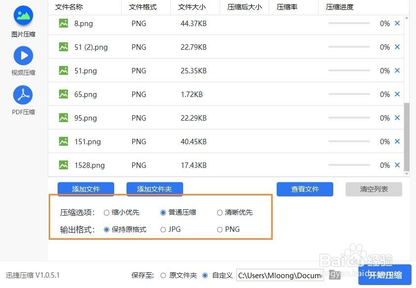 怎么压缩图片,压缩图片的方法