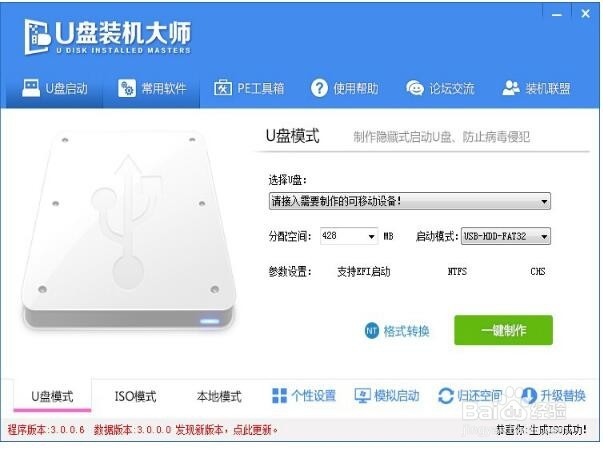 怎么u盘安装系统