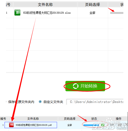 最简单的PDF转换成Word转换器使用方法