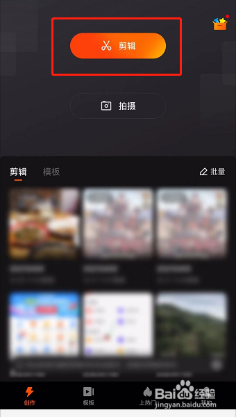 照片剪辑视频怎么做