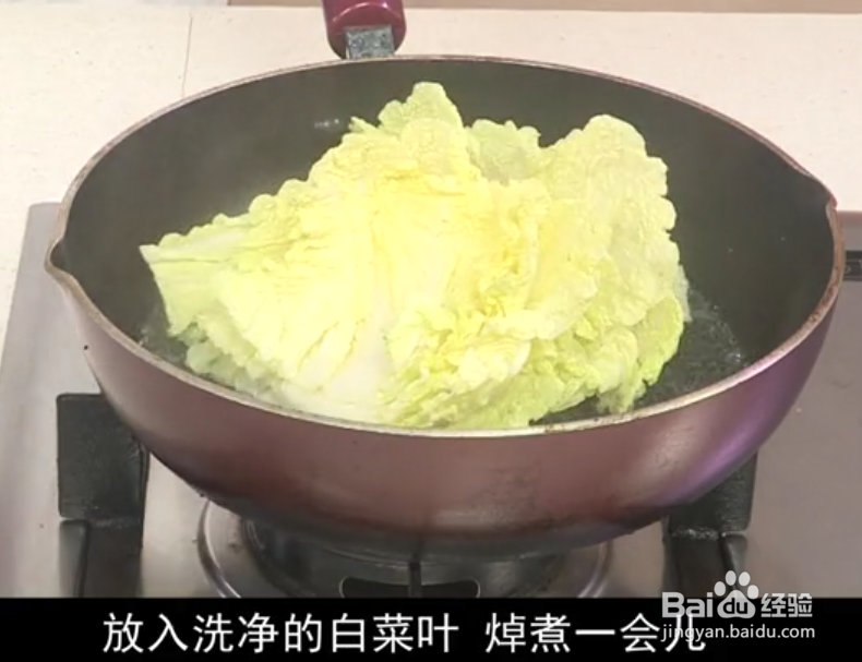 心脏食疗卤白菜卷