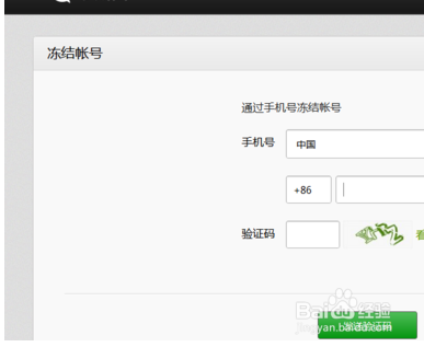 微信严重违规冻结失败不能冻结解封失败怎么办