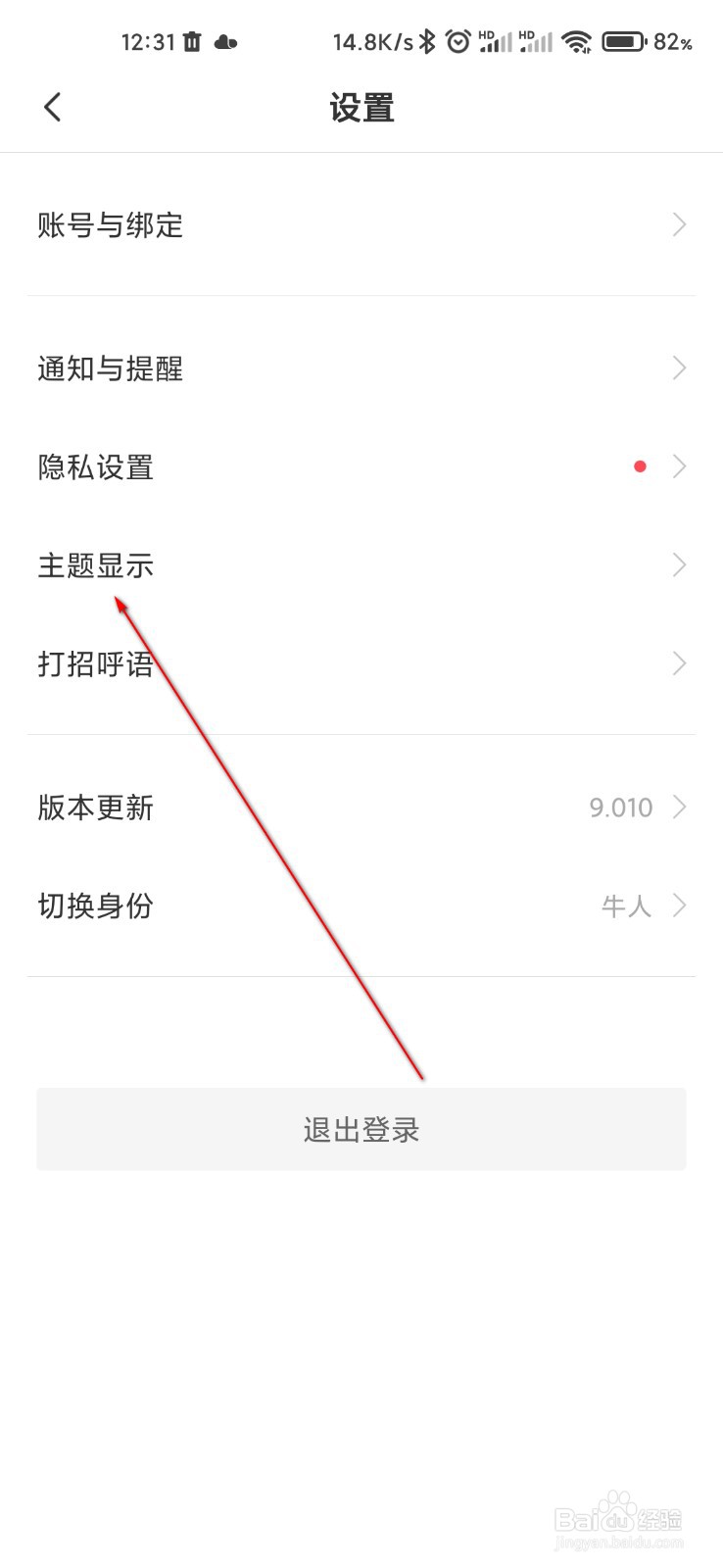 Boss直聘怎么关闭薪资显示