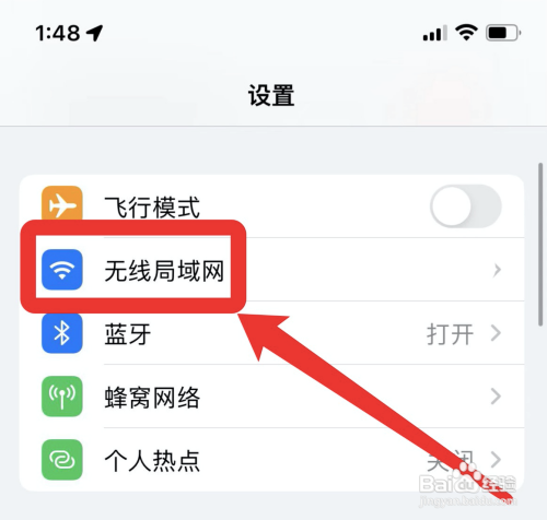苹果搜不到wifi?