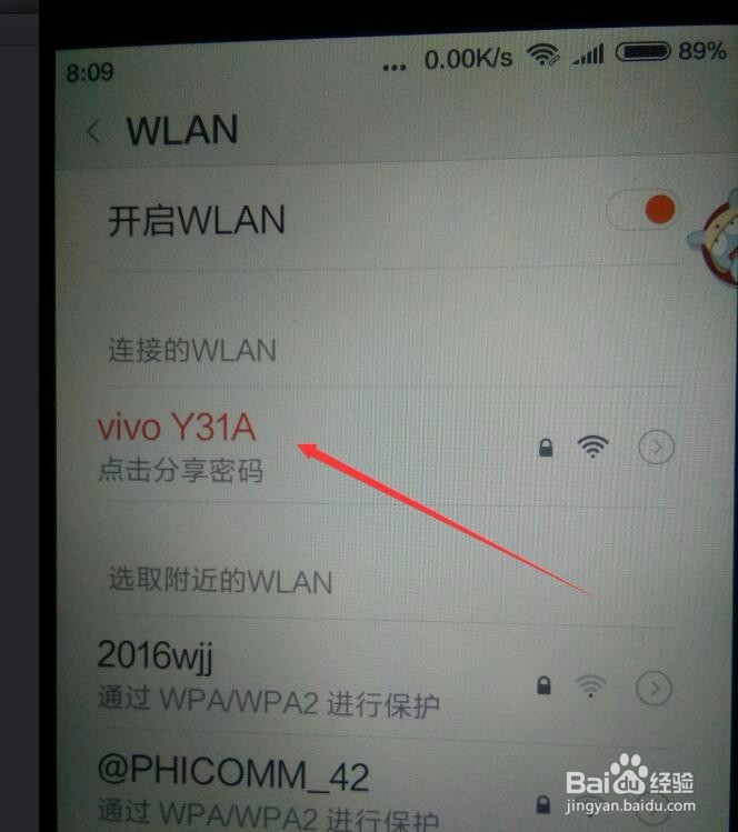 手机如何给电脑或其他手机共享网络流量