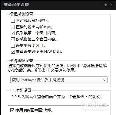 PotPlayer (64-bit)如何开启画中画功能