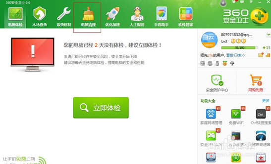 电脑越用越慢的原因分析与解决