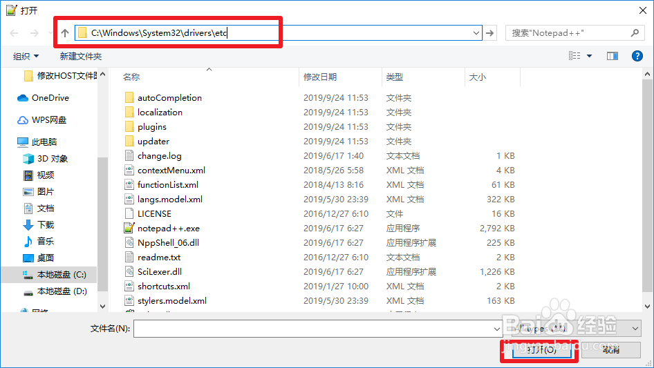 window10修改HOST文件