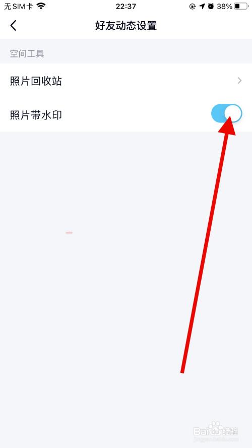 qq怎么设置照片带水印