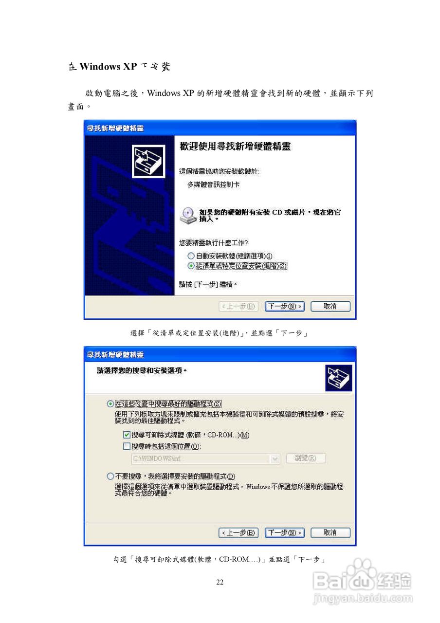 TerraTec DMX 6fire 24/96音效卡使用手册:[3]