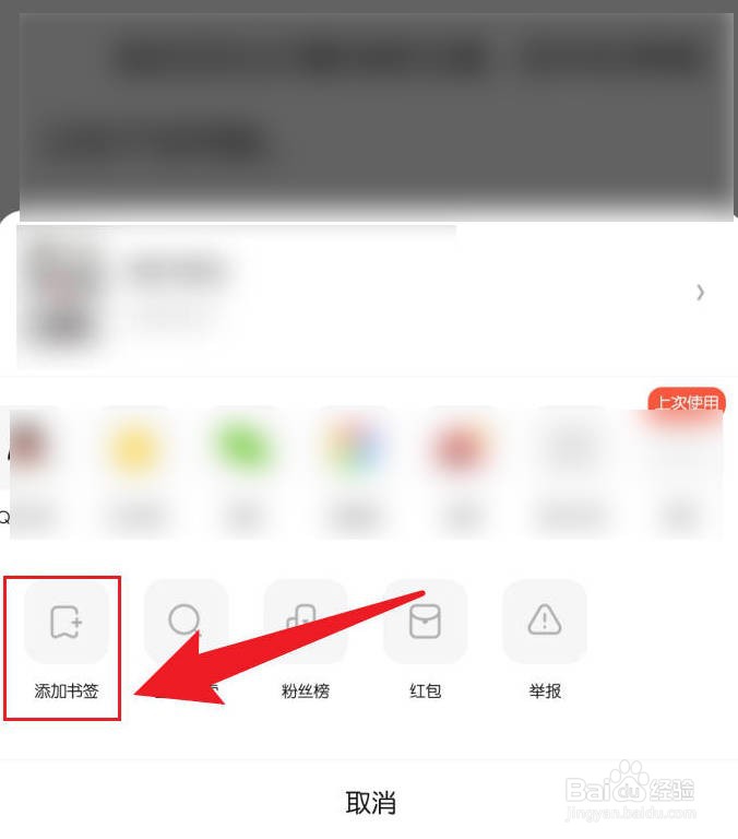 手机QQ阅读要怎么添加小说书签