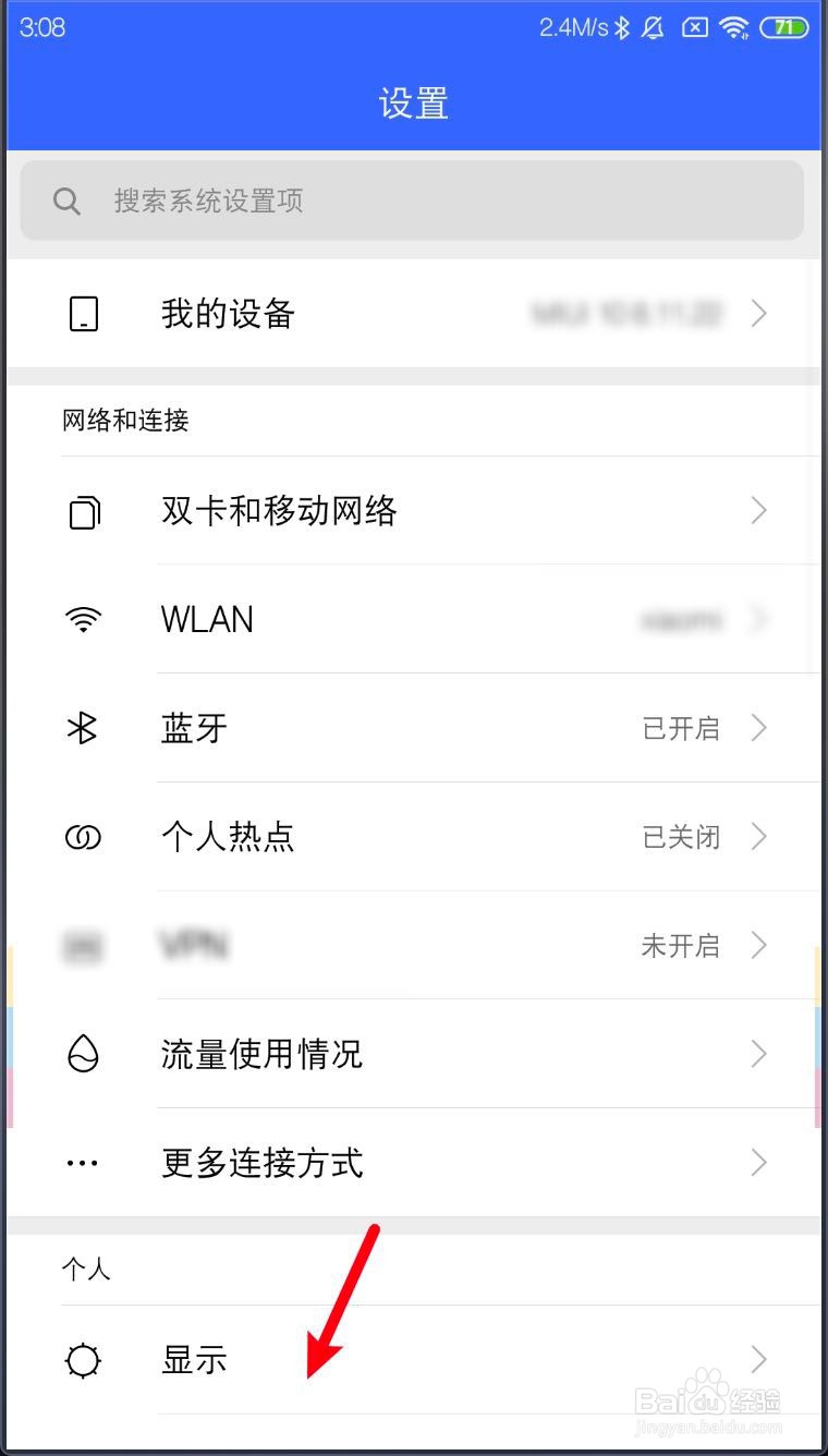 小米手机屏幕显示效果差显示色彩不鲜艳怎么办