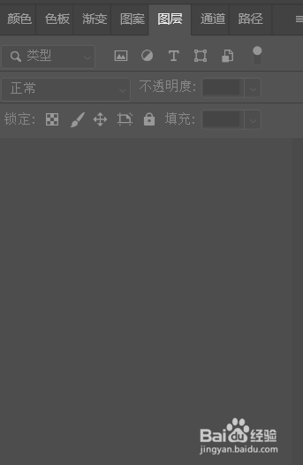 在电脑版PS软件中如何打开图层页面