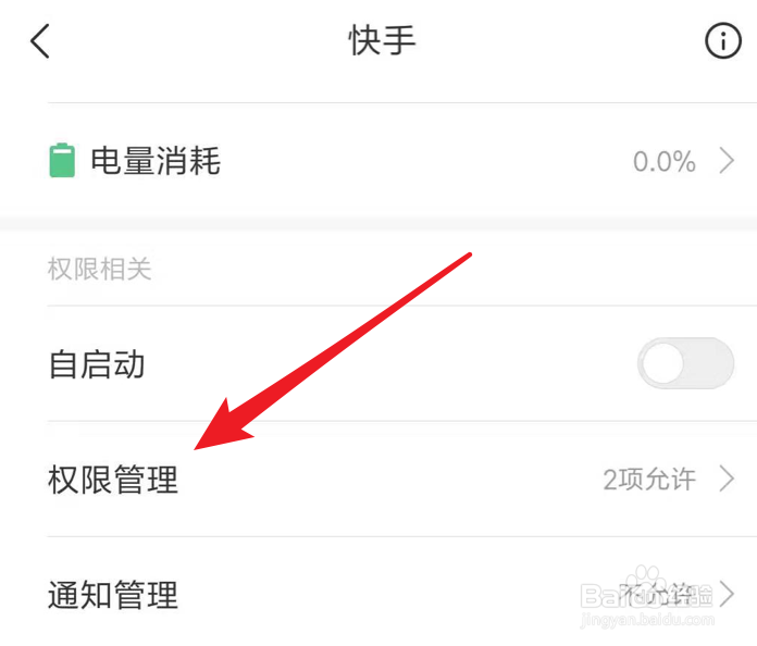 快手,怎么下载视频?怎么保存视频?