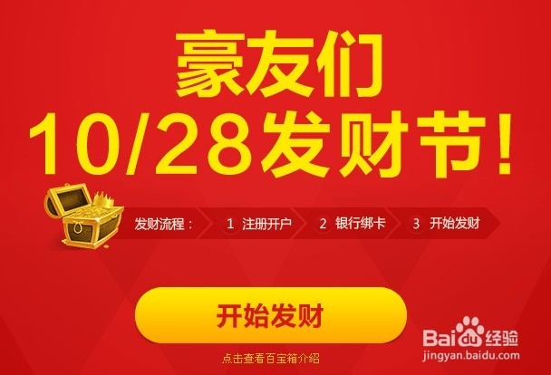 百度百发是什么,怎么样,怎么买,有风险吗?