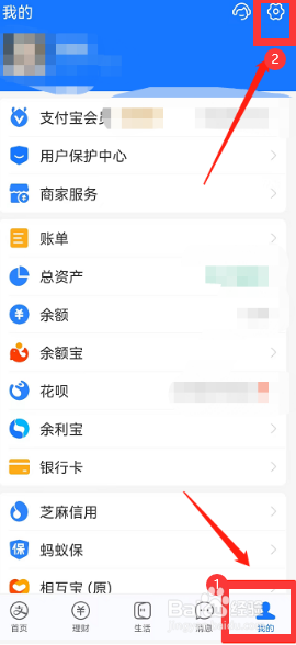 支付宝如何关闭首页应用动态提醒呢