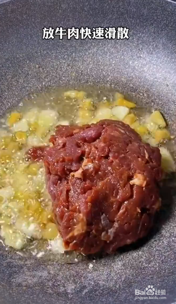 小炒牛肉怎么做？