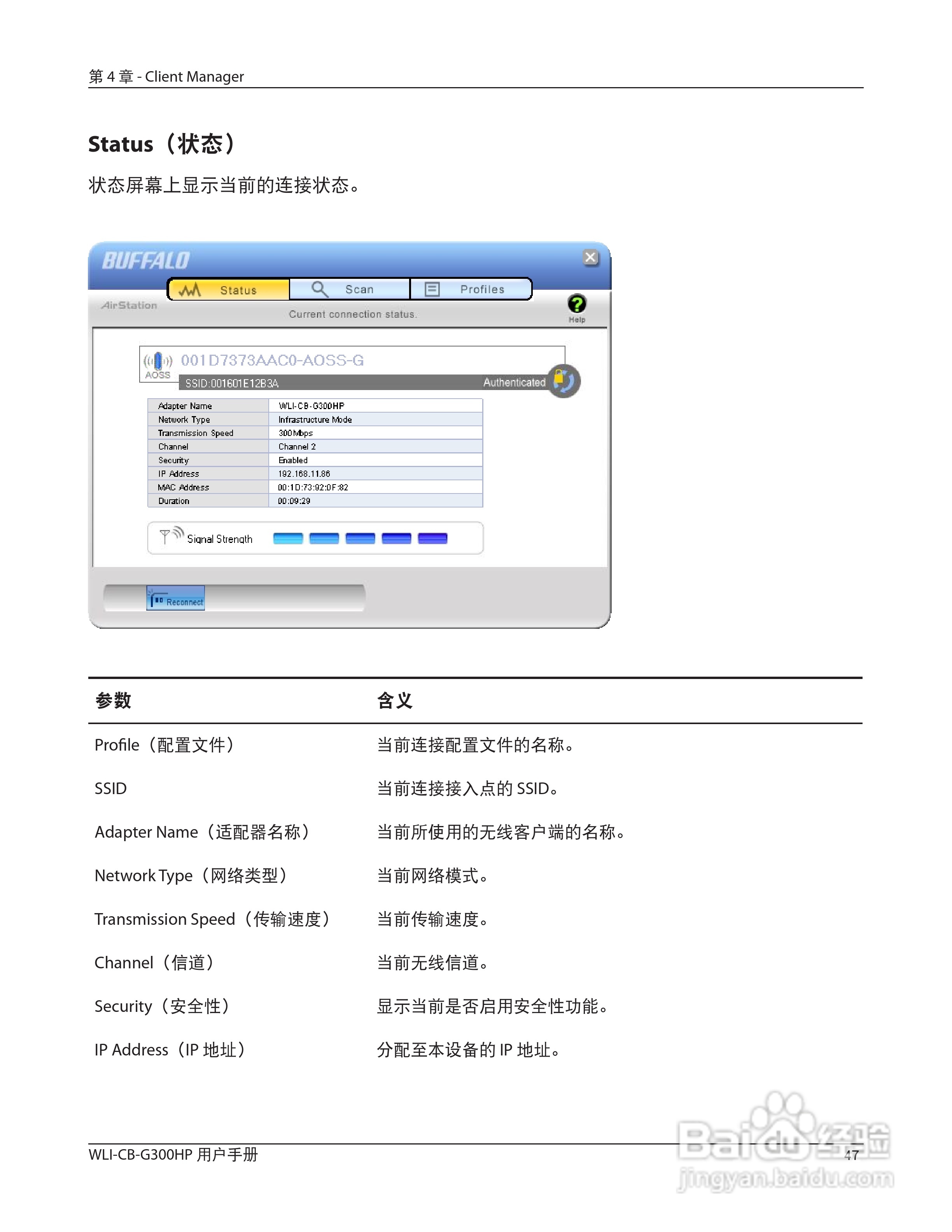 美禄可WLI-CB-G300HP 无线网卡用户手册:[5]