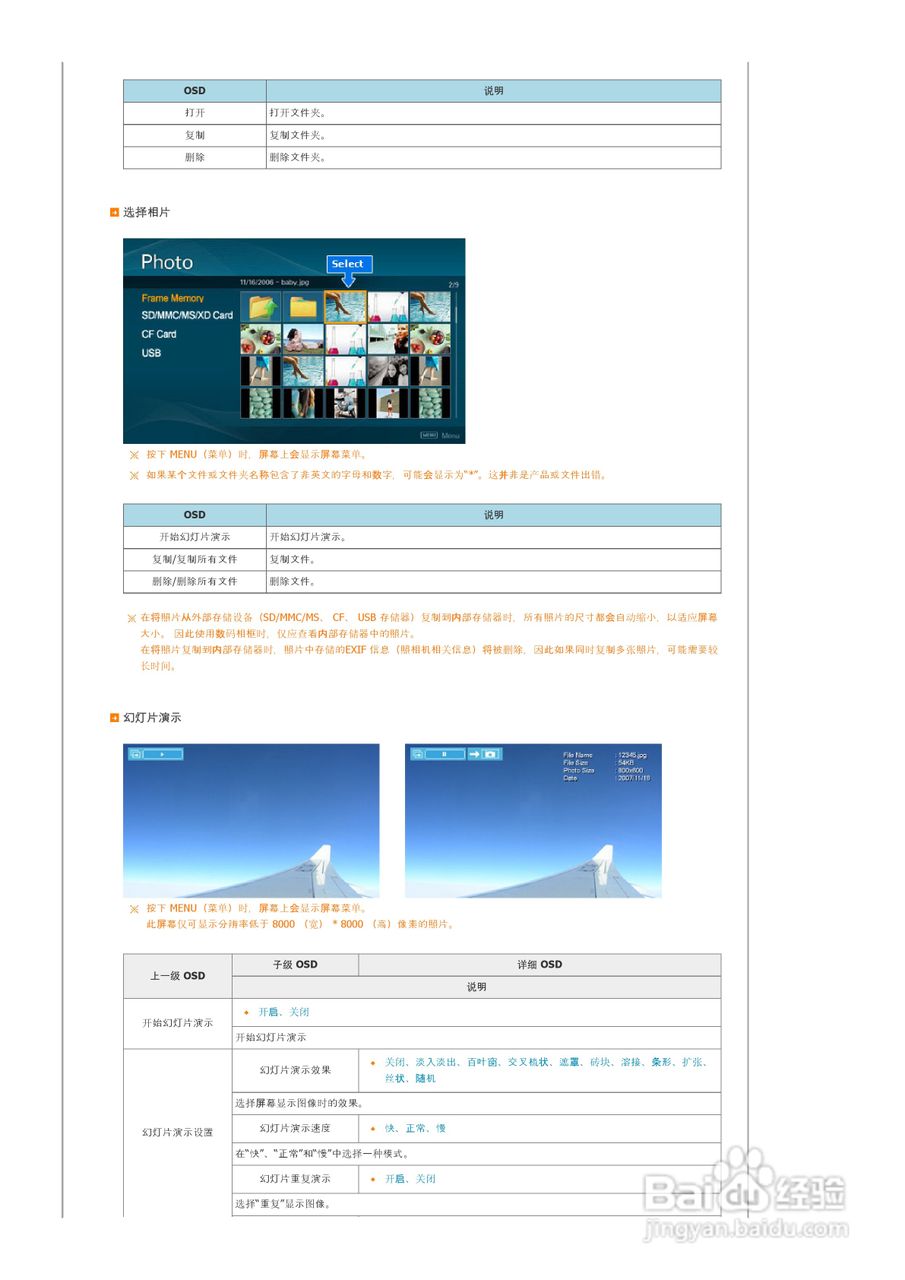 三星SPF-83H数码相框使用说明书:[2]