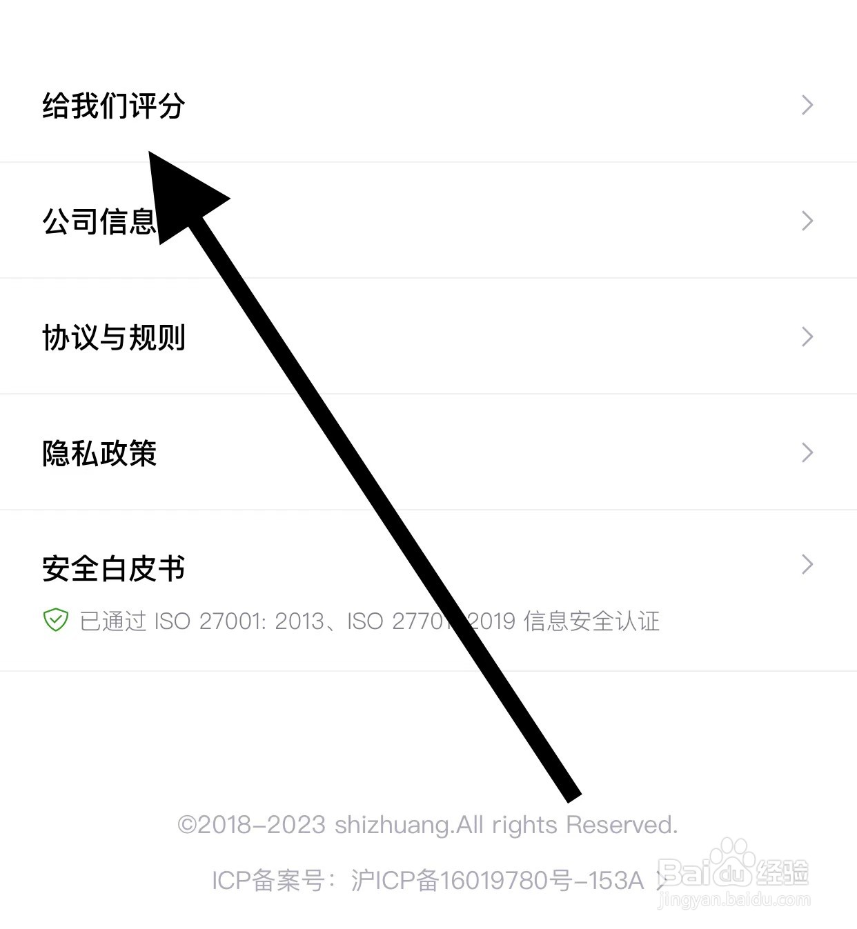 得物APP查看给我们评分方法？