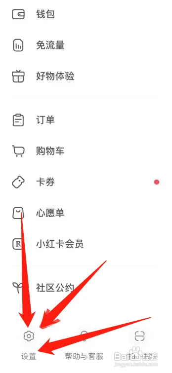 小红书关注列表怎么隐藏