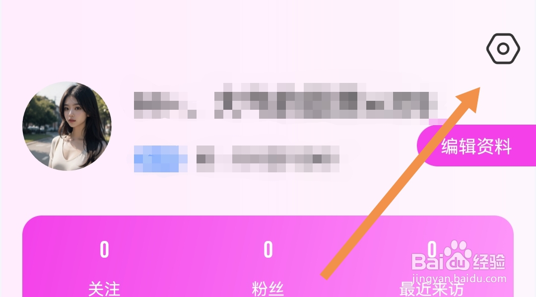 怎样开启奶牛直播软件不出现在“附近-直播”中