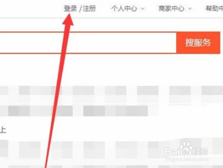 如何进入58同城部落？