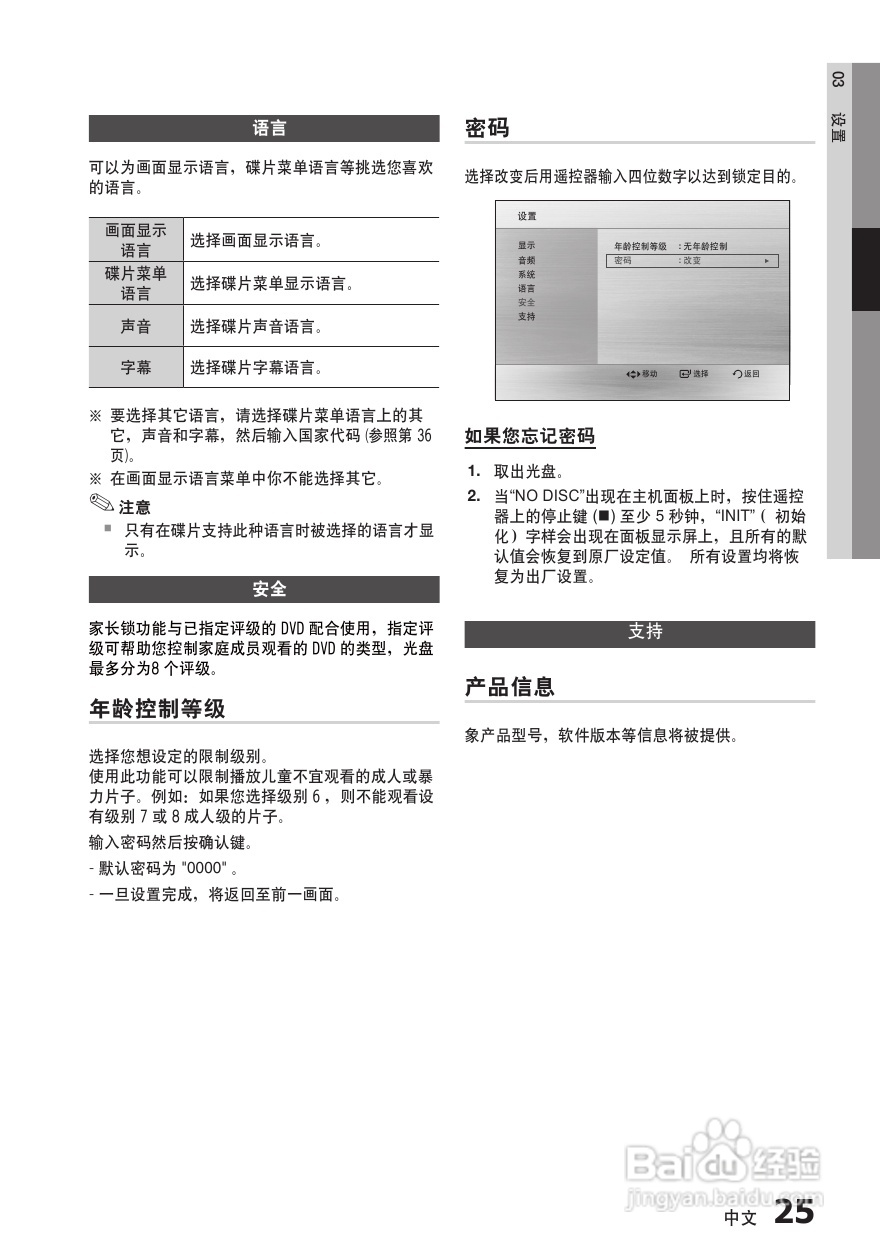 三星HT-E355K家庭影院使用说明书:[2]