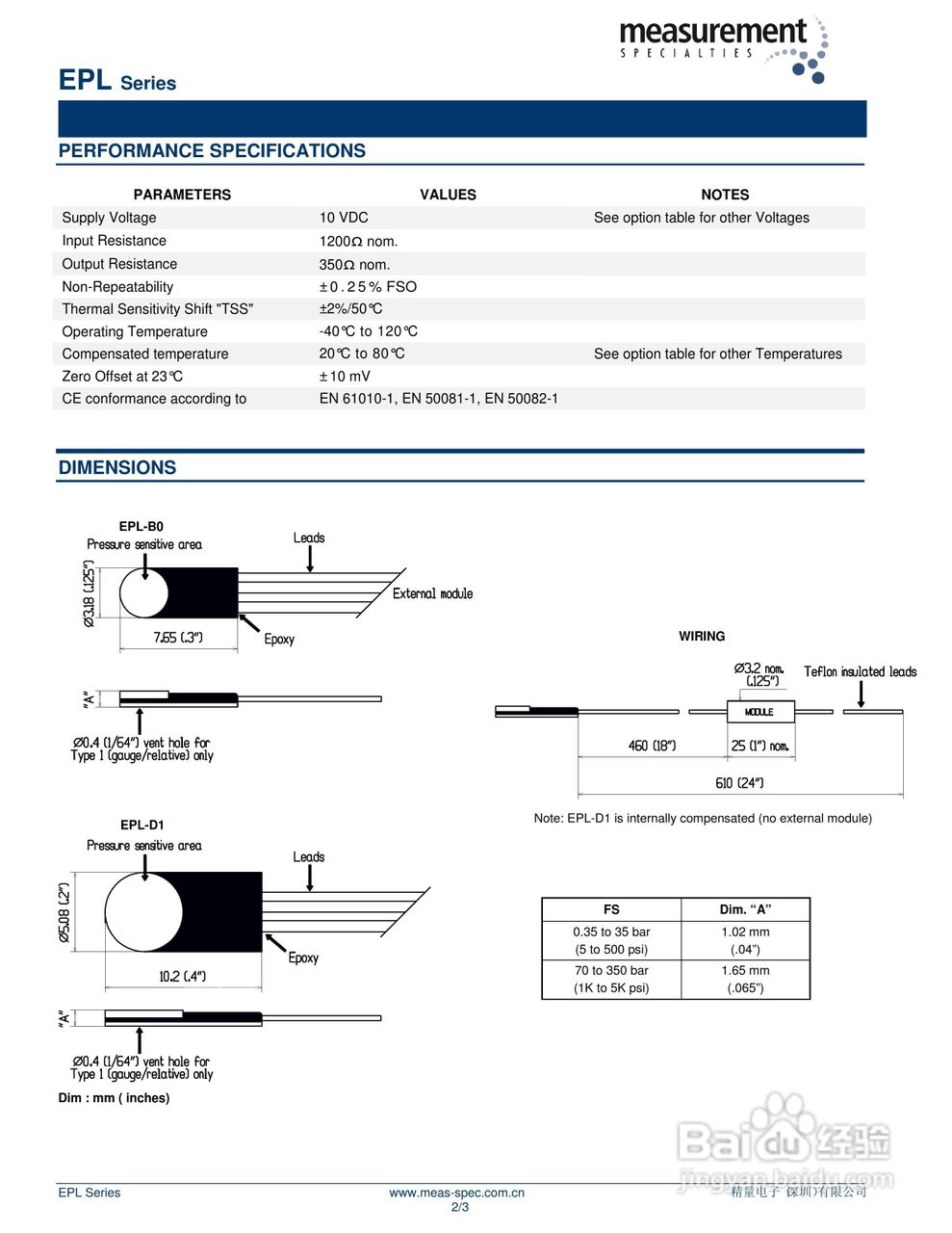MEAS-精量电子EPL压力传感器说明书