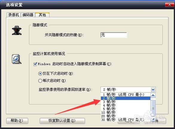 如何监控电脑的使用情况