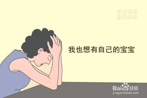 单身女性特别想生孩子,怎么办
