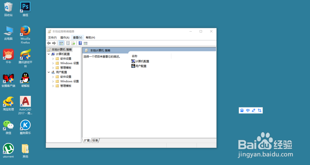 Win10如何取消锁定界面开机启动？