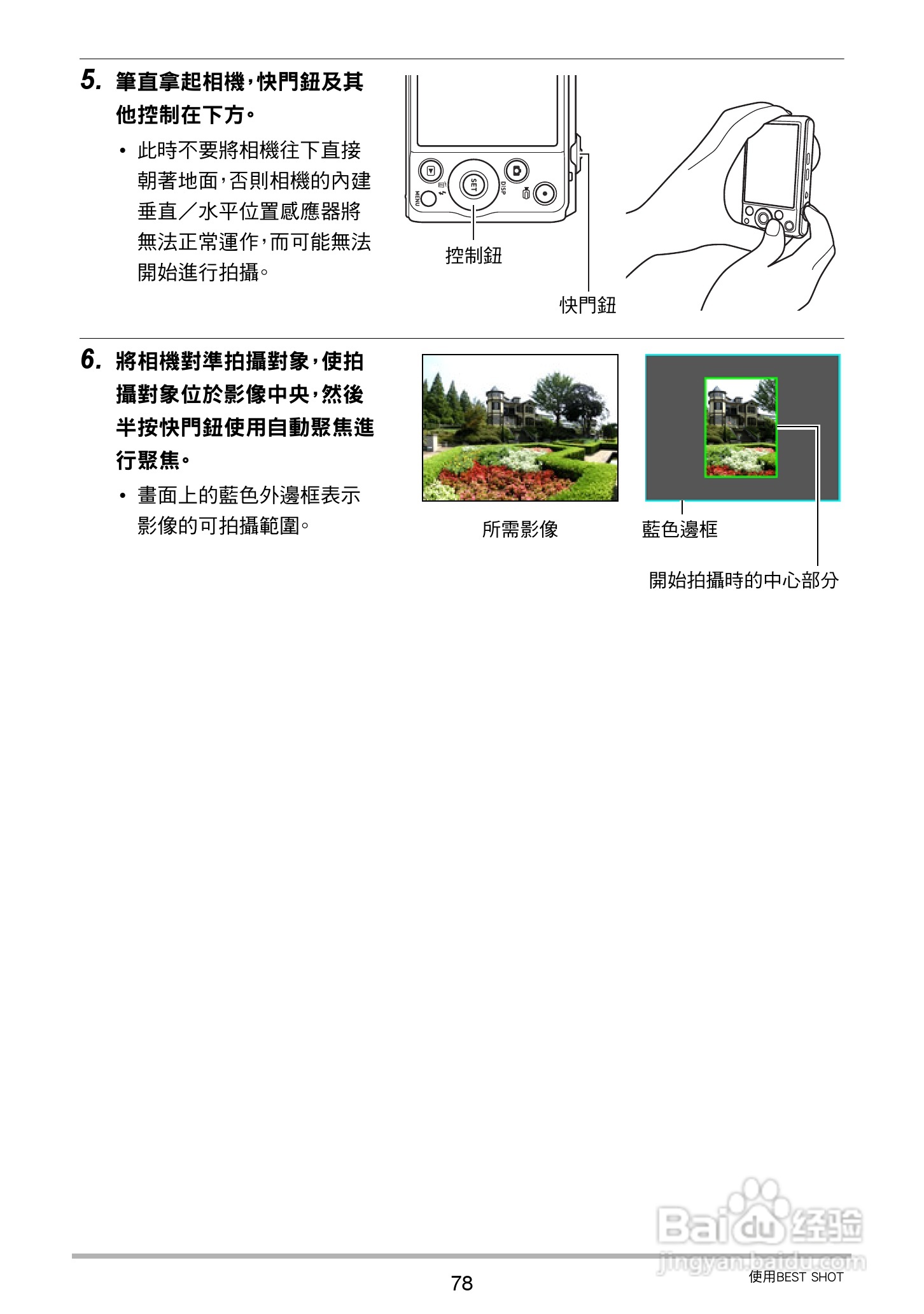 卡西欧EX-ZR20数码相机使用说明书:[8]