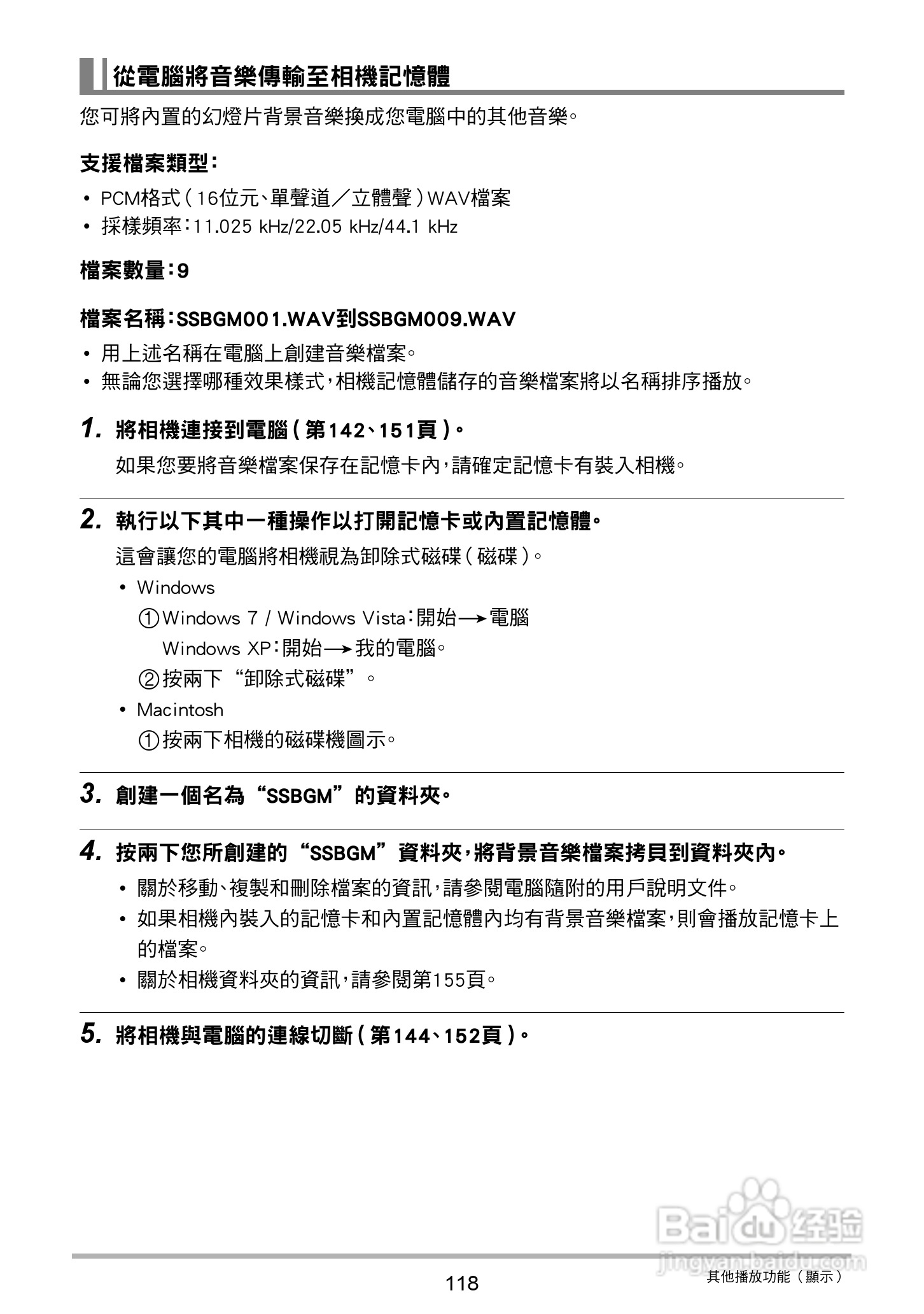 卡西欧EX-ZR20数码相机使用说明书:[12]