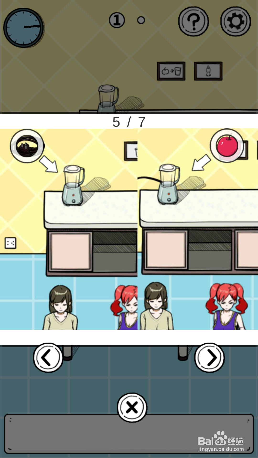 怎样通过“给我也整一个吃货姐姐”第十五关