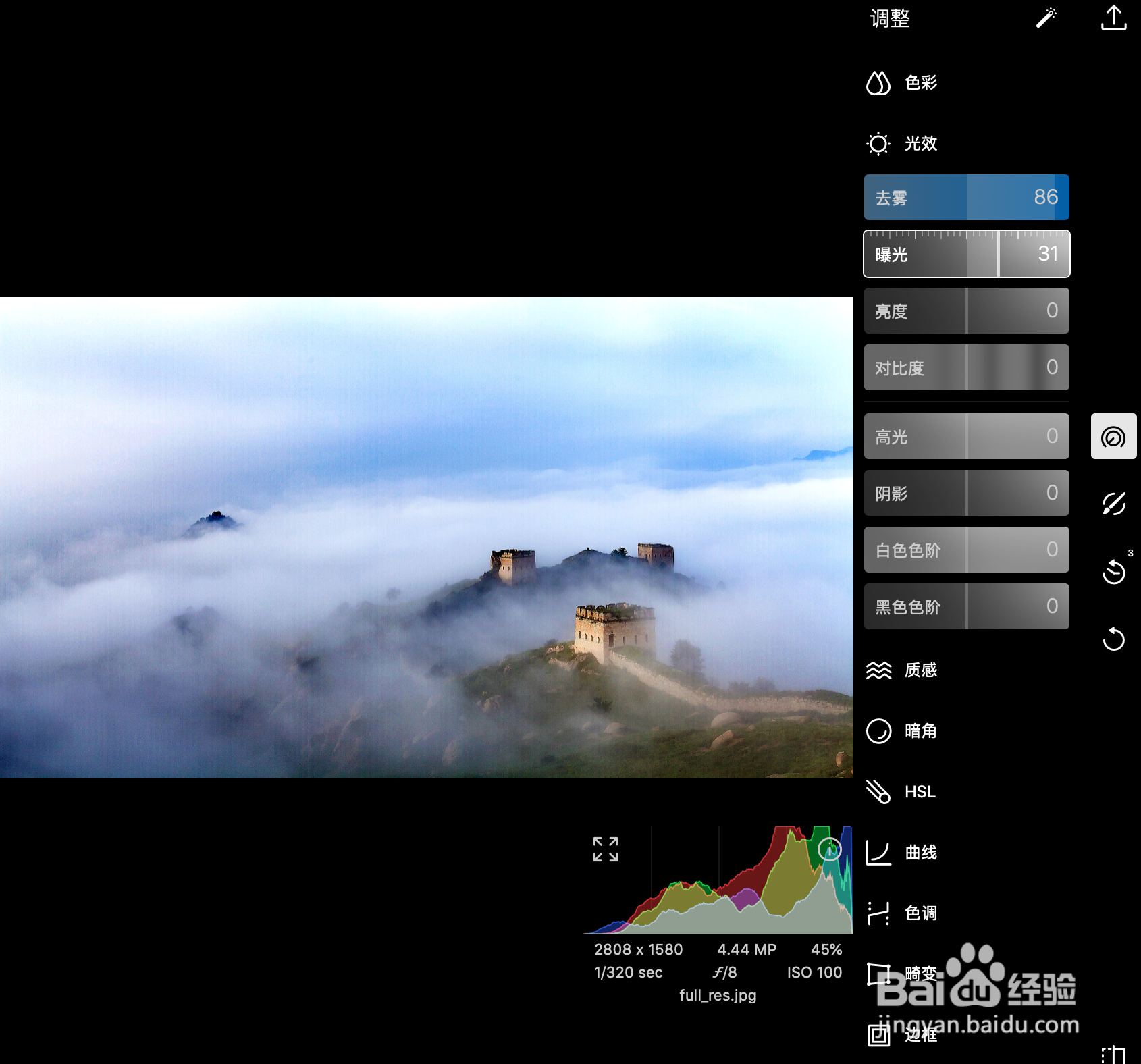 泼辣修图如何将照片变清晰