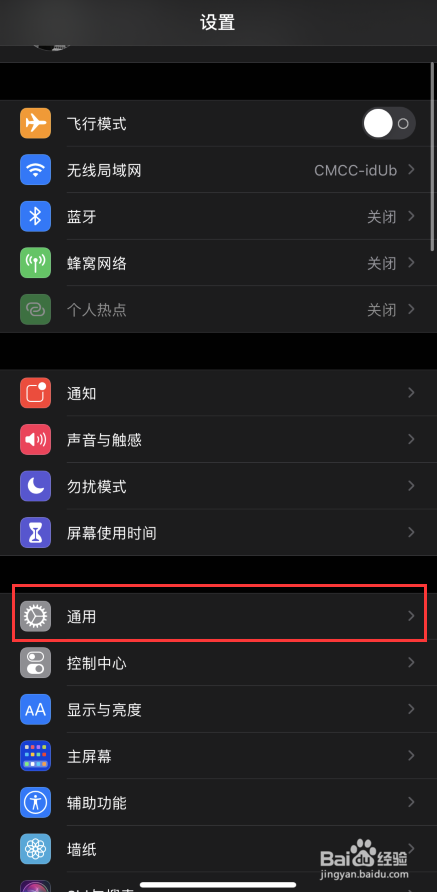 苹果手机的运行内存怎么看