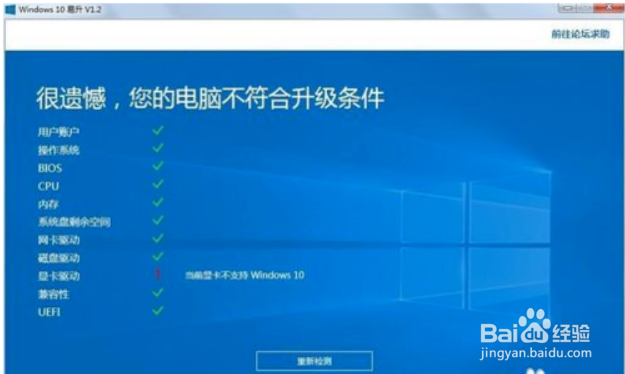 英特尔核芯显卡控制面板打不开怎么办