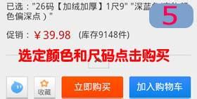 如何选择比较好的折扣购物类安卓版手机应用程序
