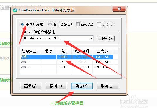 windowsxp系统更换安装