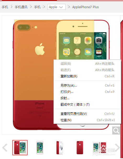 如何快速下载图片、图标?