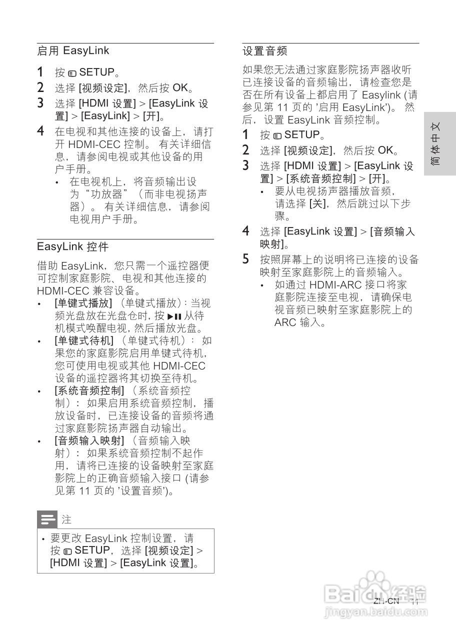 PHILIPS HTS5553家庭影院用户手册:[1]