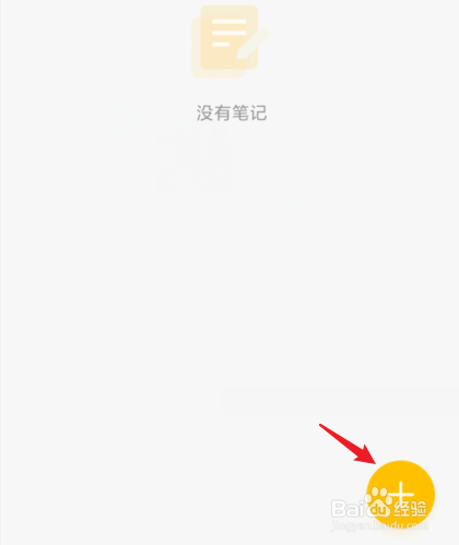 小米手机自带的备忘录在哪里