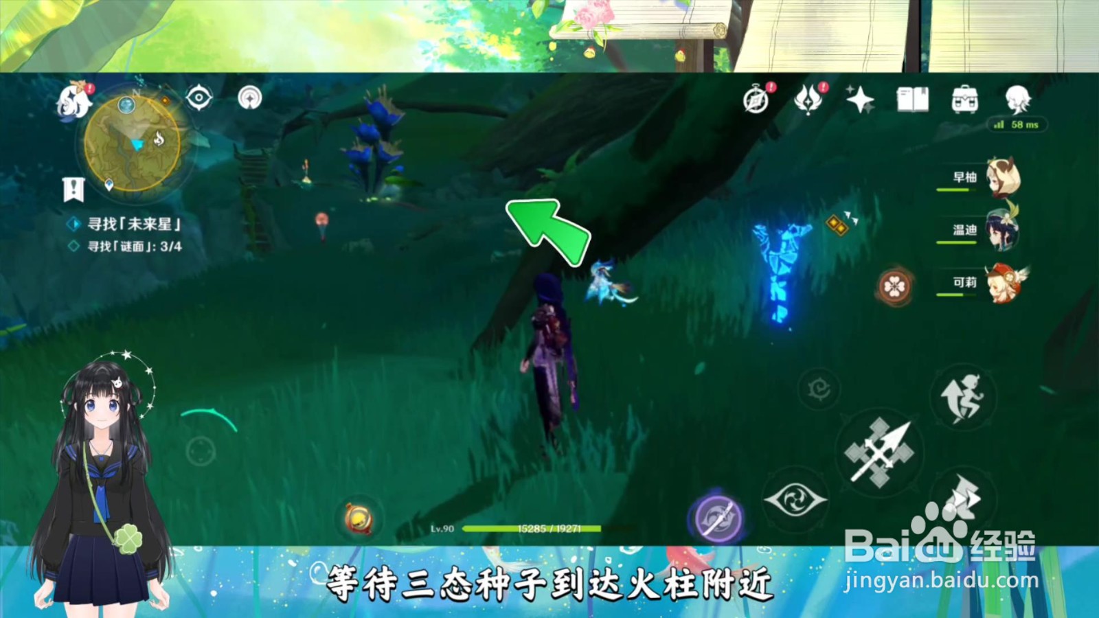 原神怎么让藏匿的火柱显现出来