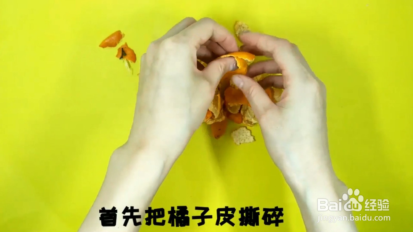 橘子皮千万别扔掉，教你如何妙用橘子皮！